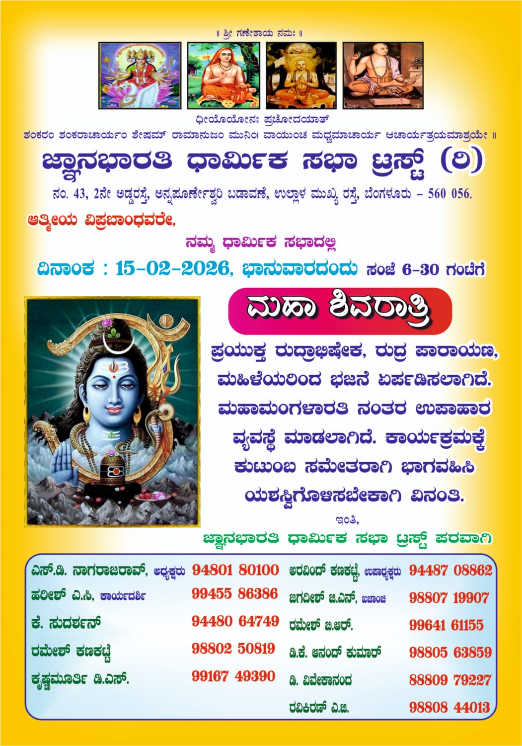 mahashivarathri